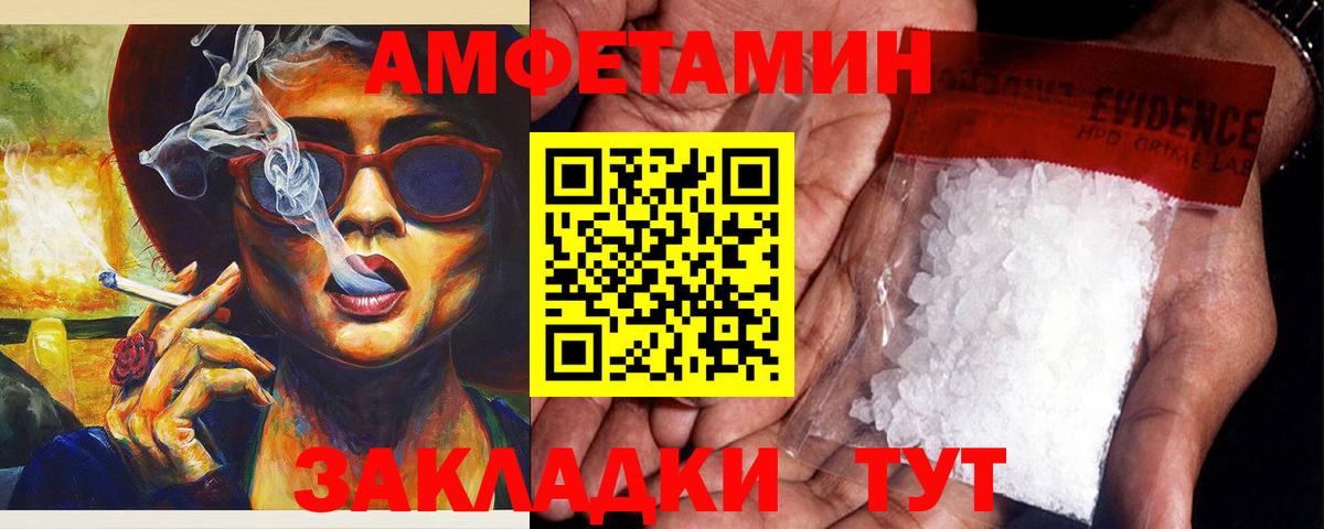 АМФ VHQ Татарск