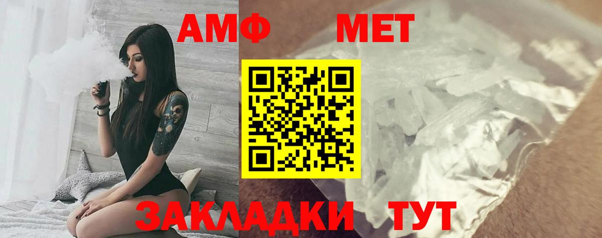 АМФЕТАМИН  АМФ 98%  Вход с VPN  Татарск 
