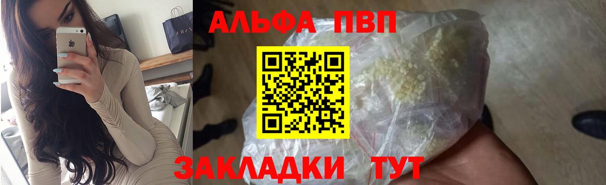 А ПВП Crystall Татарск