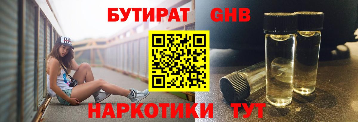 Татарск  Бутират BDO  Вход с VPN 