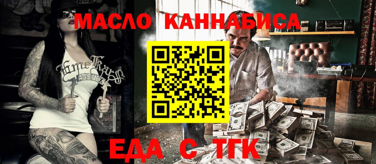 Татарск  Печенье с ТГК конопля  Вход с VPN 