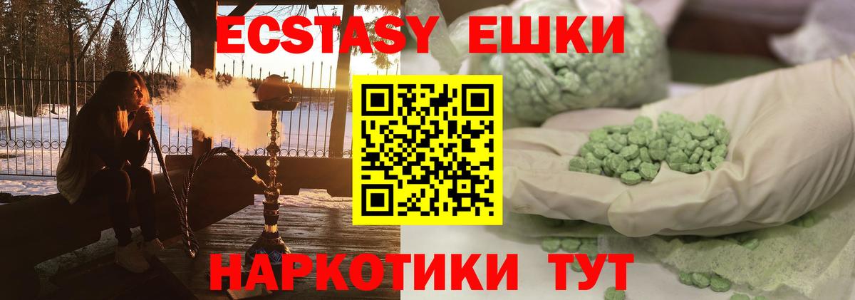 Экстази VHQ Татарск