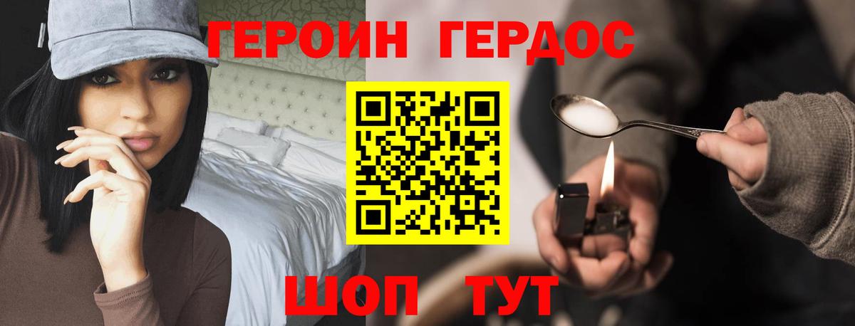 ГЕРОИН VHQ Татарск