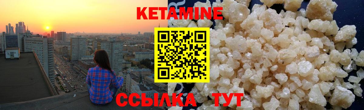 Татарск  КЕТАМИН ketamine  Вход с VPN  Кетамин VHQ 