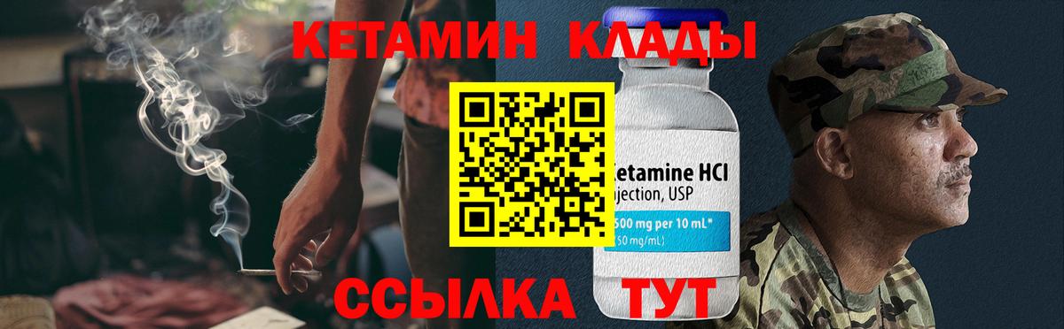 Кетамин VHQ Татарск