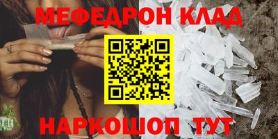меф VHQ Ликино-Дулёво