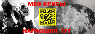 меф VHQ Ликино-Дулёво