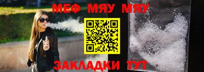 меф VHQ Ликино-Дулёво