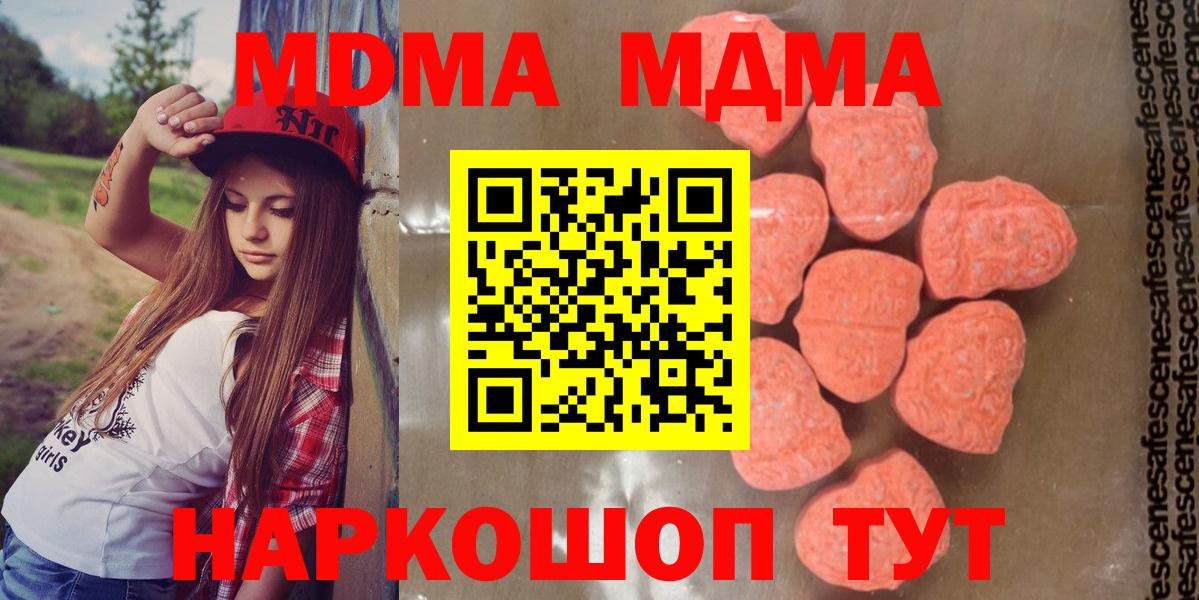 MDMA молли Татарск