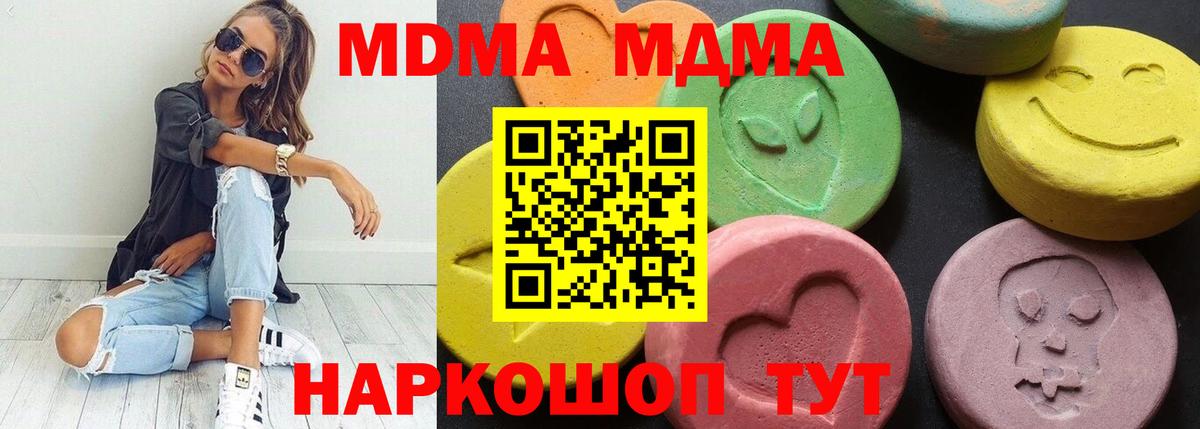 MDMA VHQ  МДМА кристаллы  Татарск  МДМА  Вход с VPN 