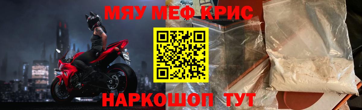 omg как войти  МЯУ-МЯУ  Вход с VPN  МЯУ-МЯУ  Татарск  Меф мяу мяу  МЕФ мяу мяу 