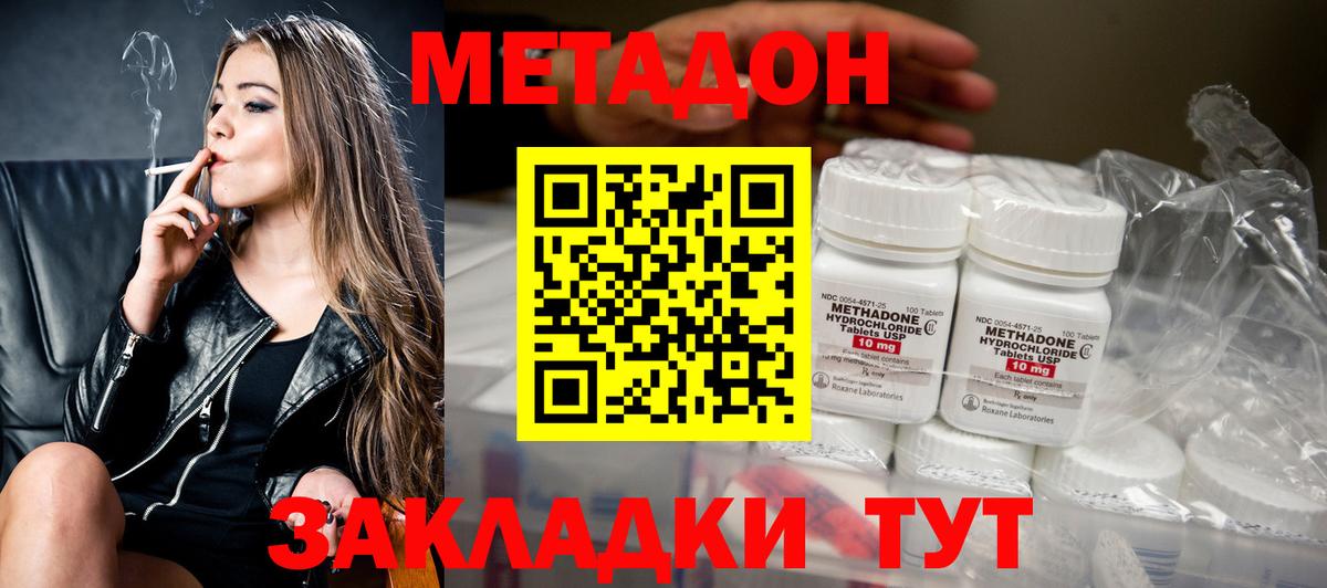 МЕТАДОН VHQ  Вход с VPN    онион  Татарск 