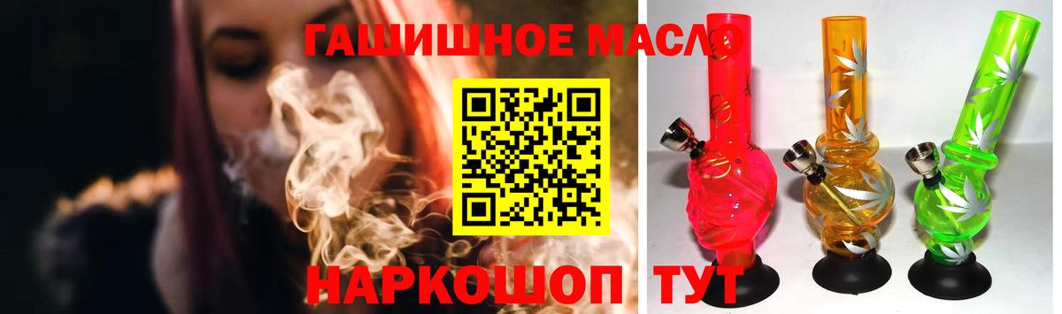 ТГК вейп  Вход с VPN  где купить наркотик  Татарск  ТГК THC oil 