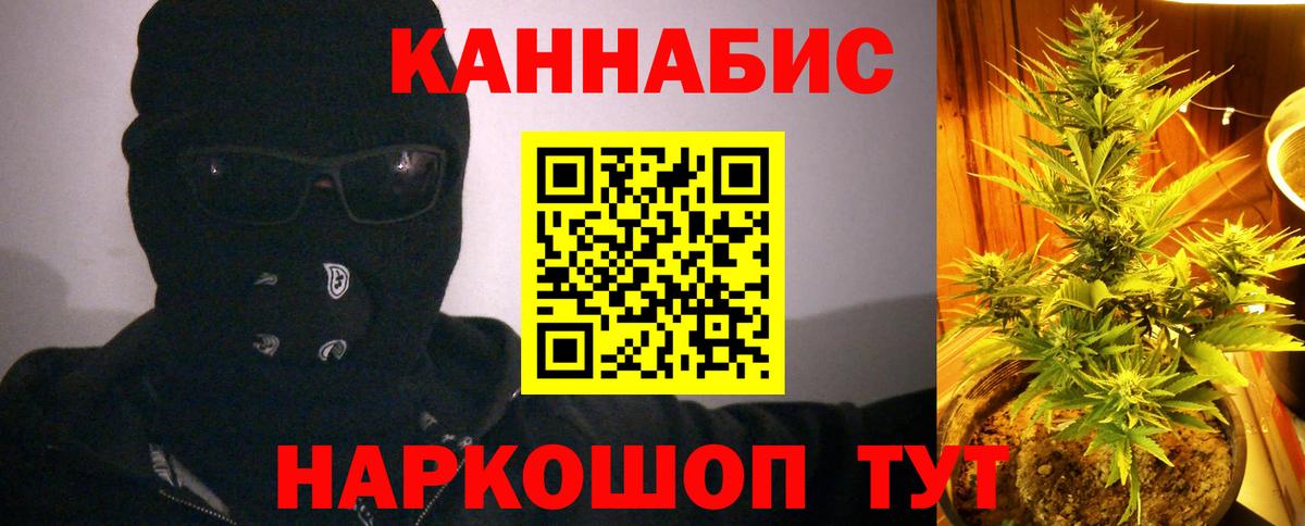 Конопля THC 21%  Конопля тримм  Вход с VPN  Татарск 
